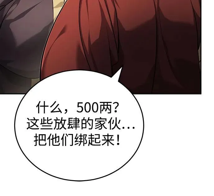 [第20话] 完美的一剑 第70页