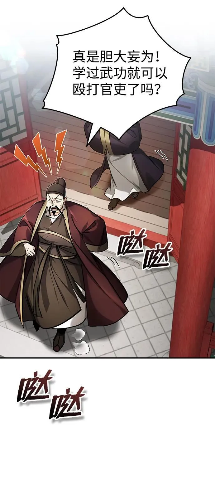 [第20话] 完美的一剑 第72页
