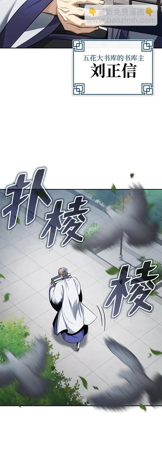 [第21话] 不是杂鬼之类的存在 第22页