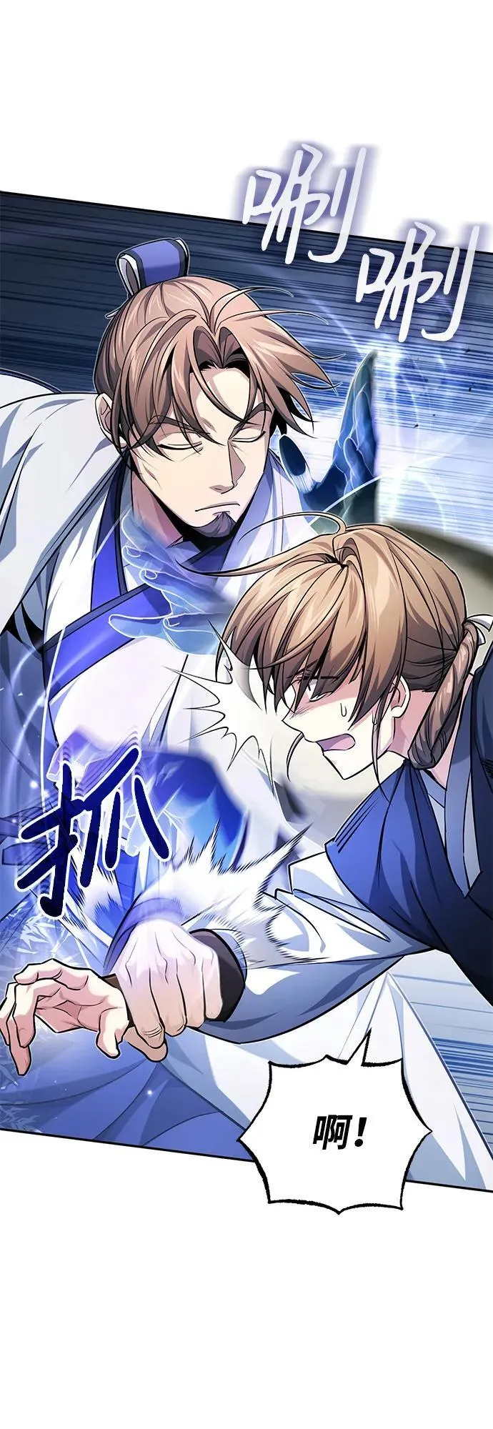 [第21话] 不是杂鬼之类的存在 第26页