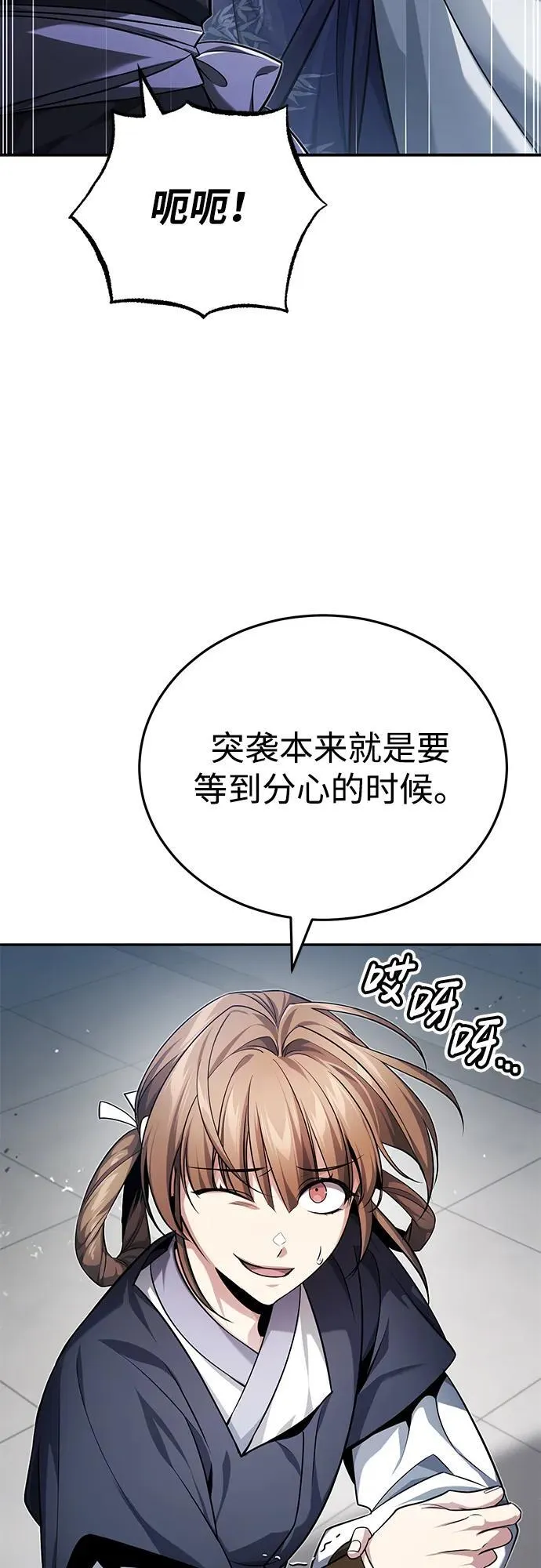[第21话] 不是杂鬼之类的存在 第28页