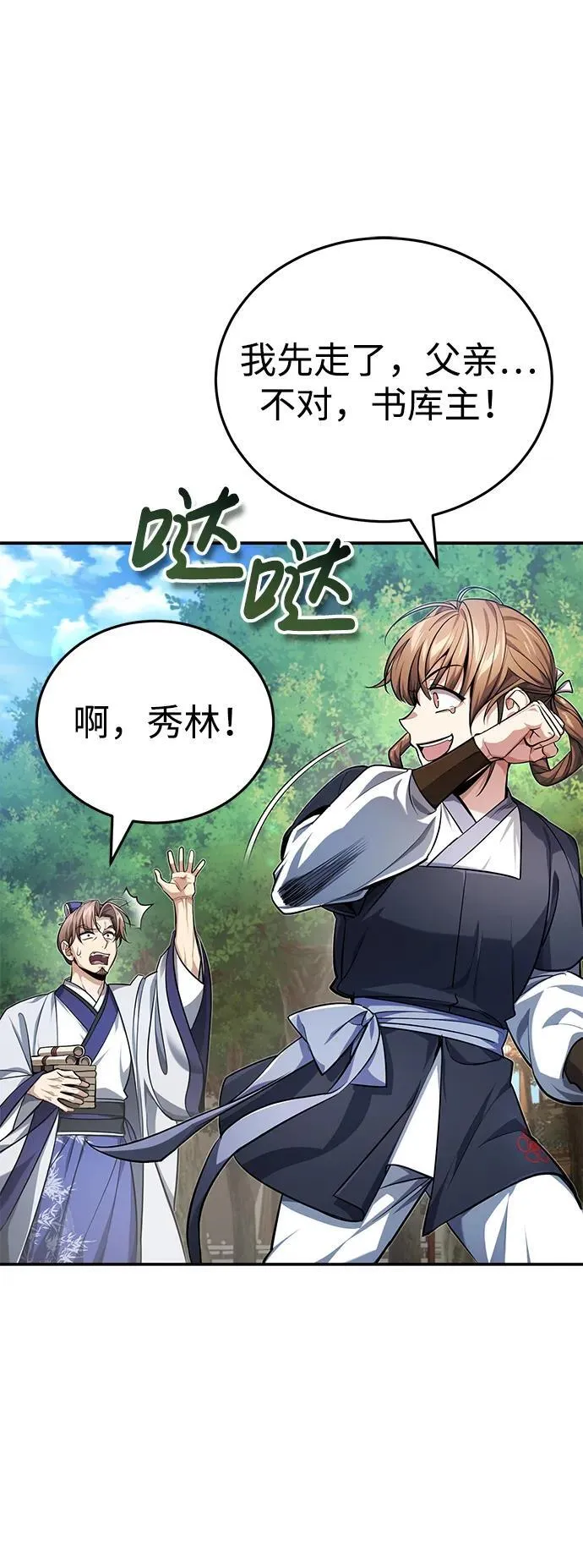 [第21话] 不是杂鬼之类的存在 第36页