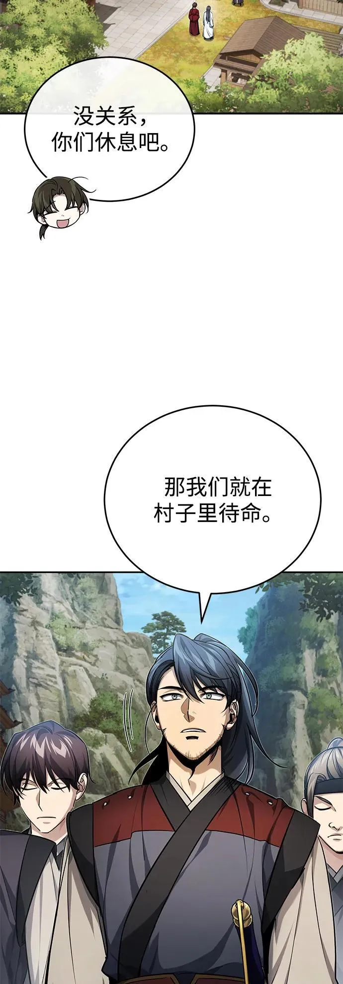 [第21话] 不是杂鬼之类的存在 第39页