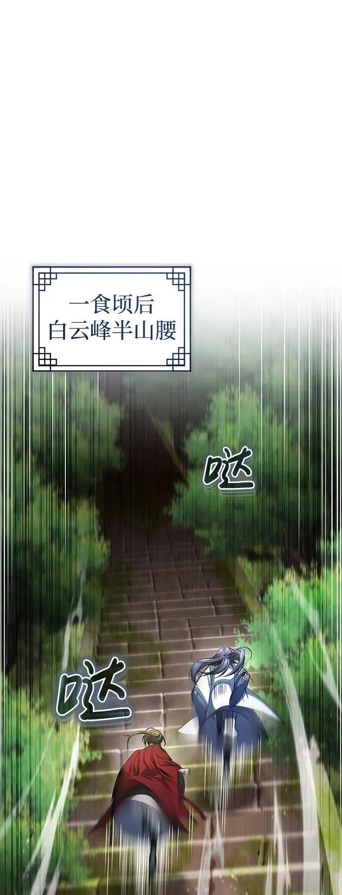 [第21话] 不是杂鬼之类的存在 第46页