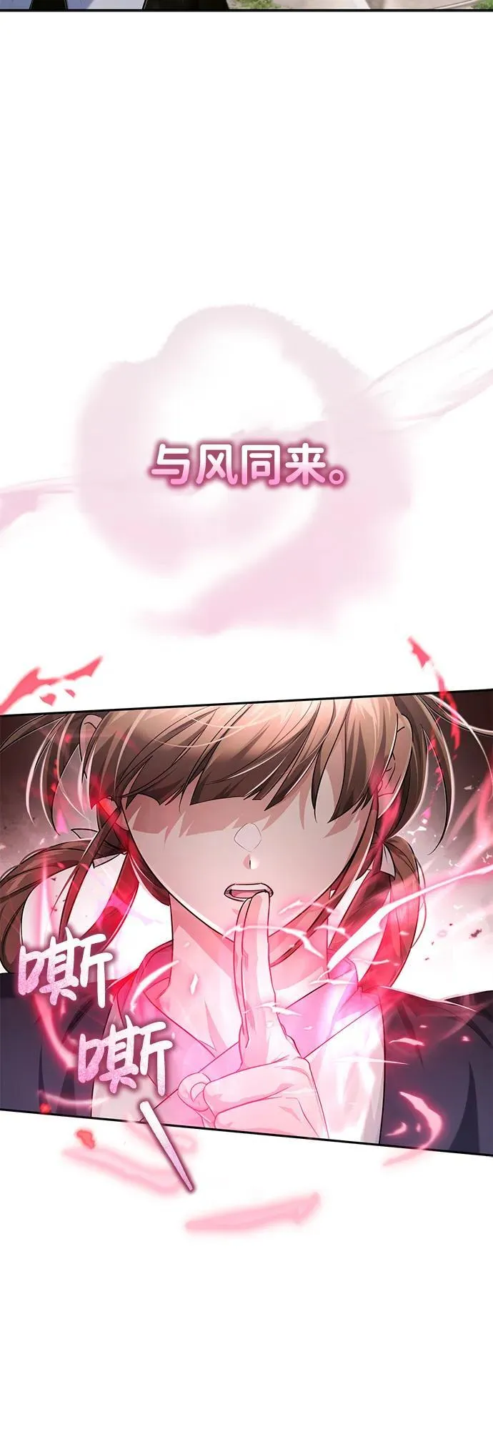 [第21话] 不是杂鬼之类的存在 第54页