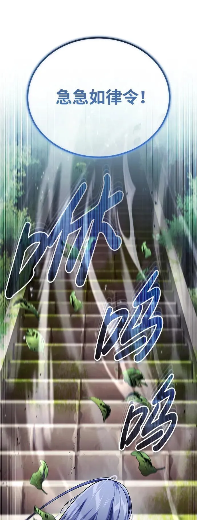 [第21话] 不是杂鬼之类的存在 第55页