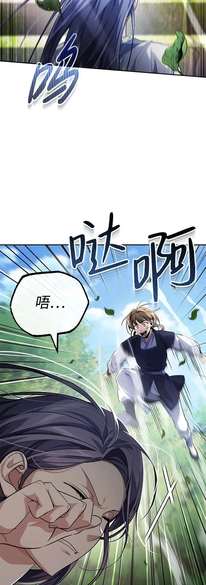[第21话] 不是杂鬼之类的存在 第56页