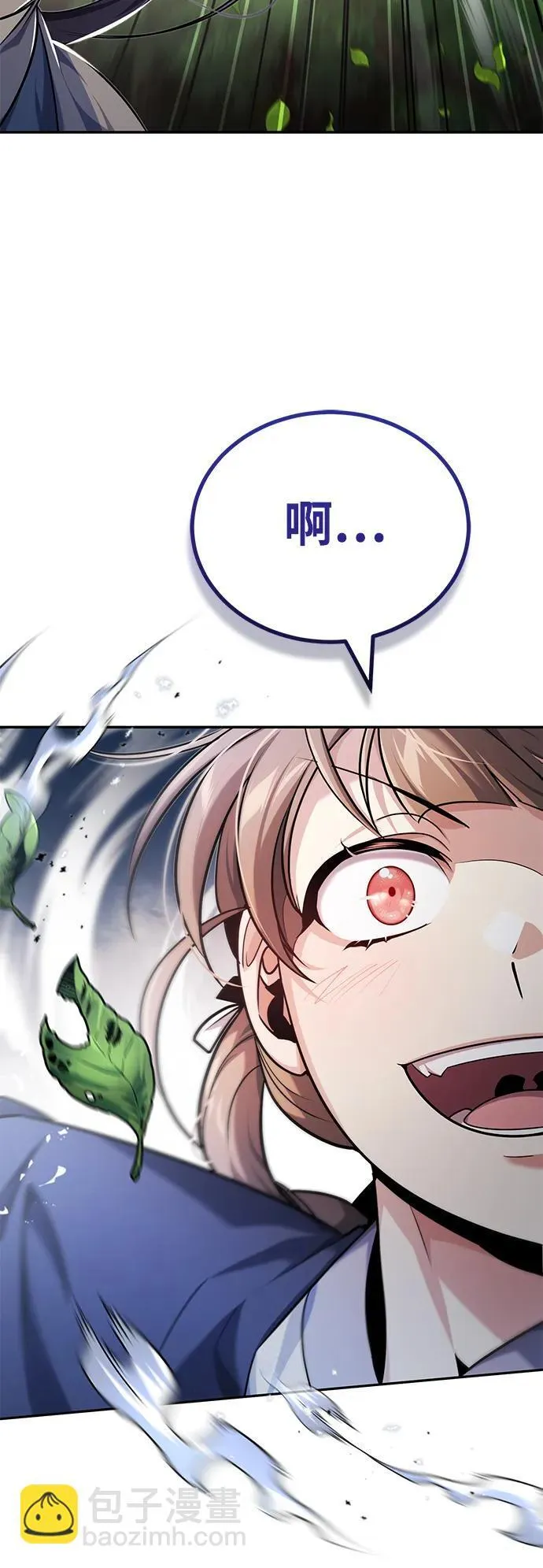 [第21话] 不是杂鬼之类的存在 第57页