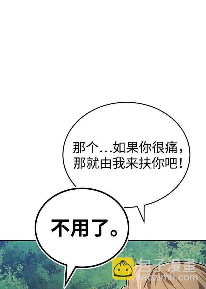 [第21话] 不是杂鬼之类的存在 第68页