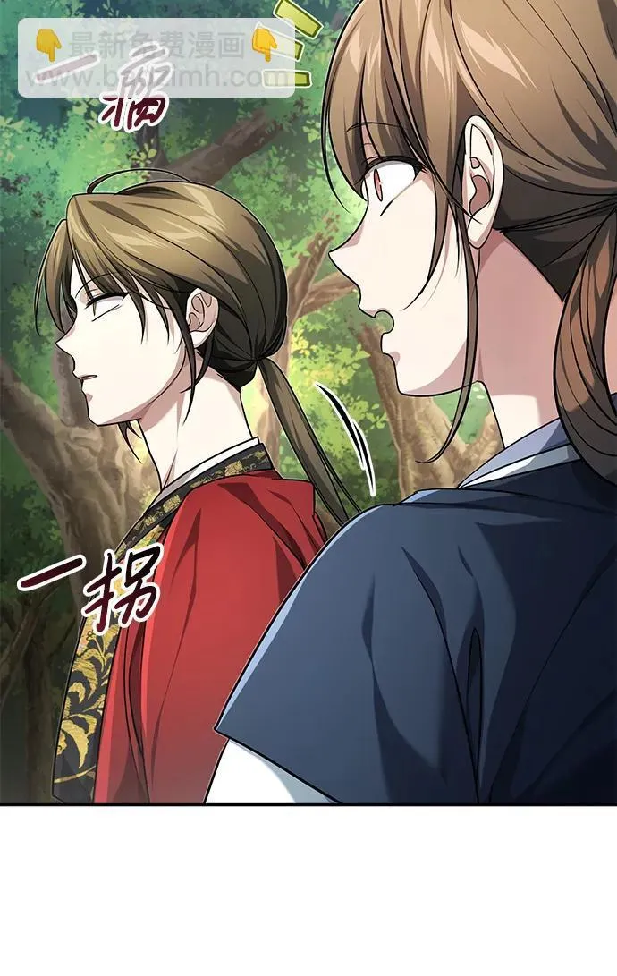 [第21话] 不是杂鬼之类的存在 第69页