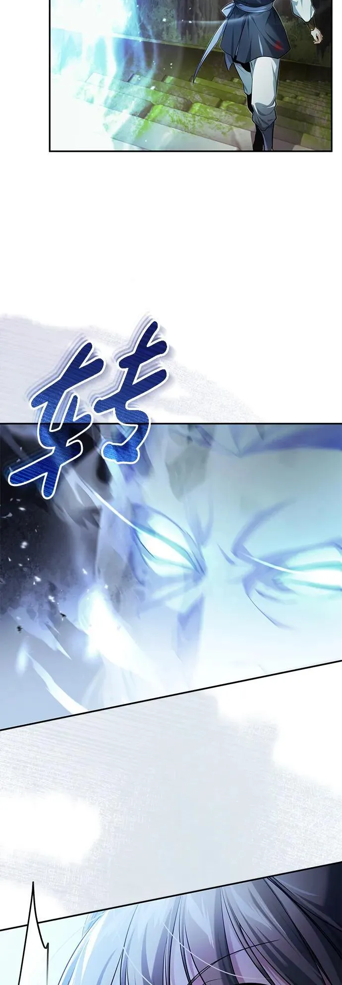 [第21话] 不是杂鬼之类的存在 第82页