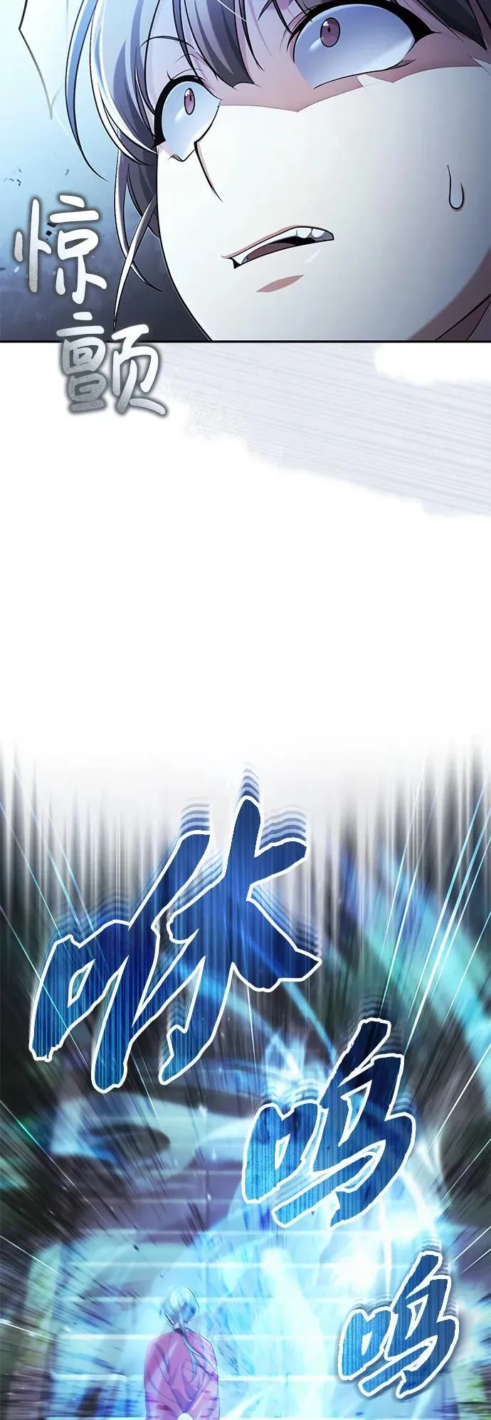 [第21话] 不是杂鬼之类的存在 第83页
