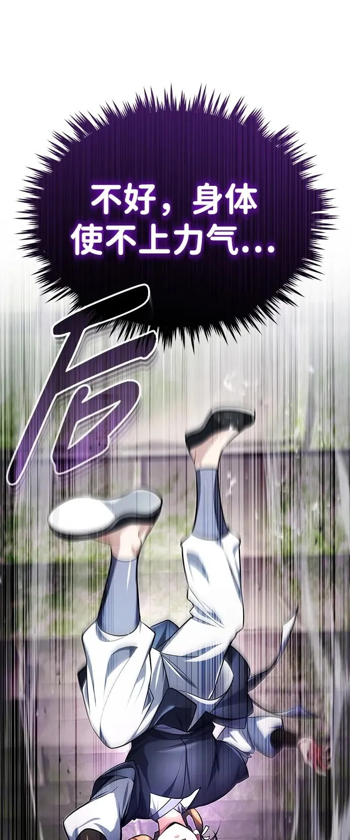 [第22话] 连接大脉的方法 第2页