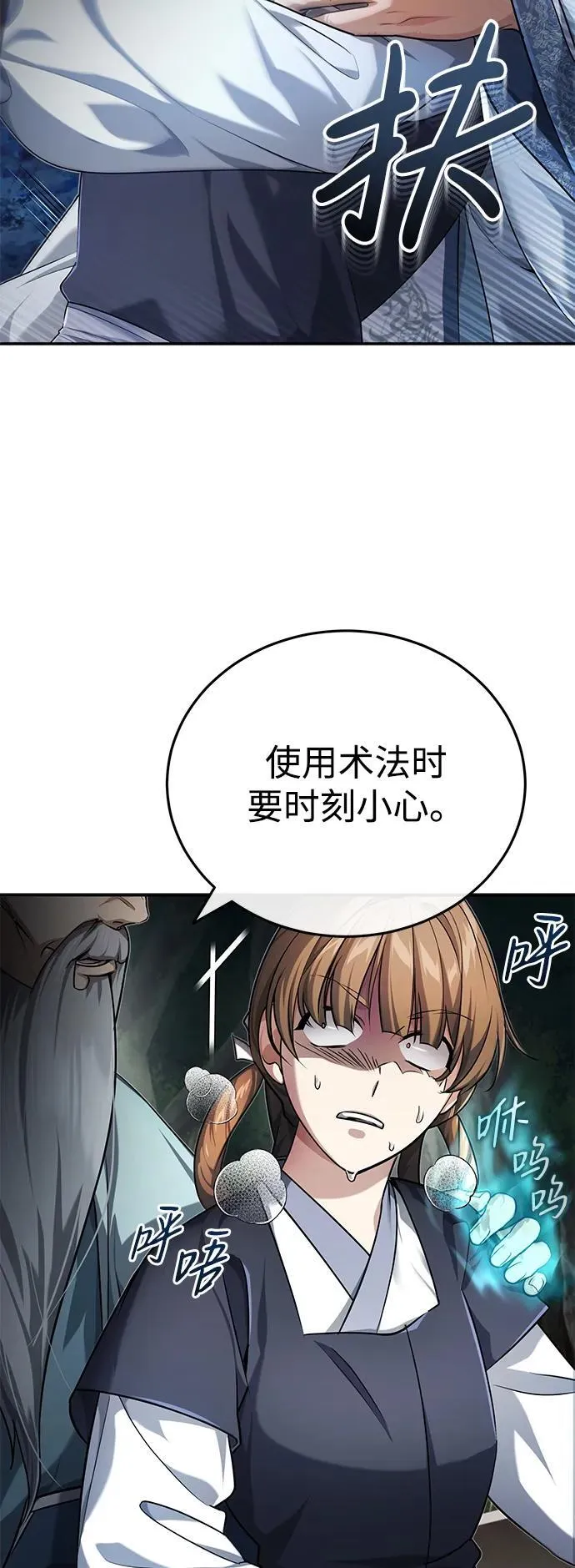 [第22话] 连接大脉的方法 第4页