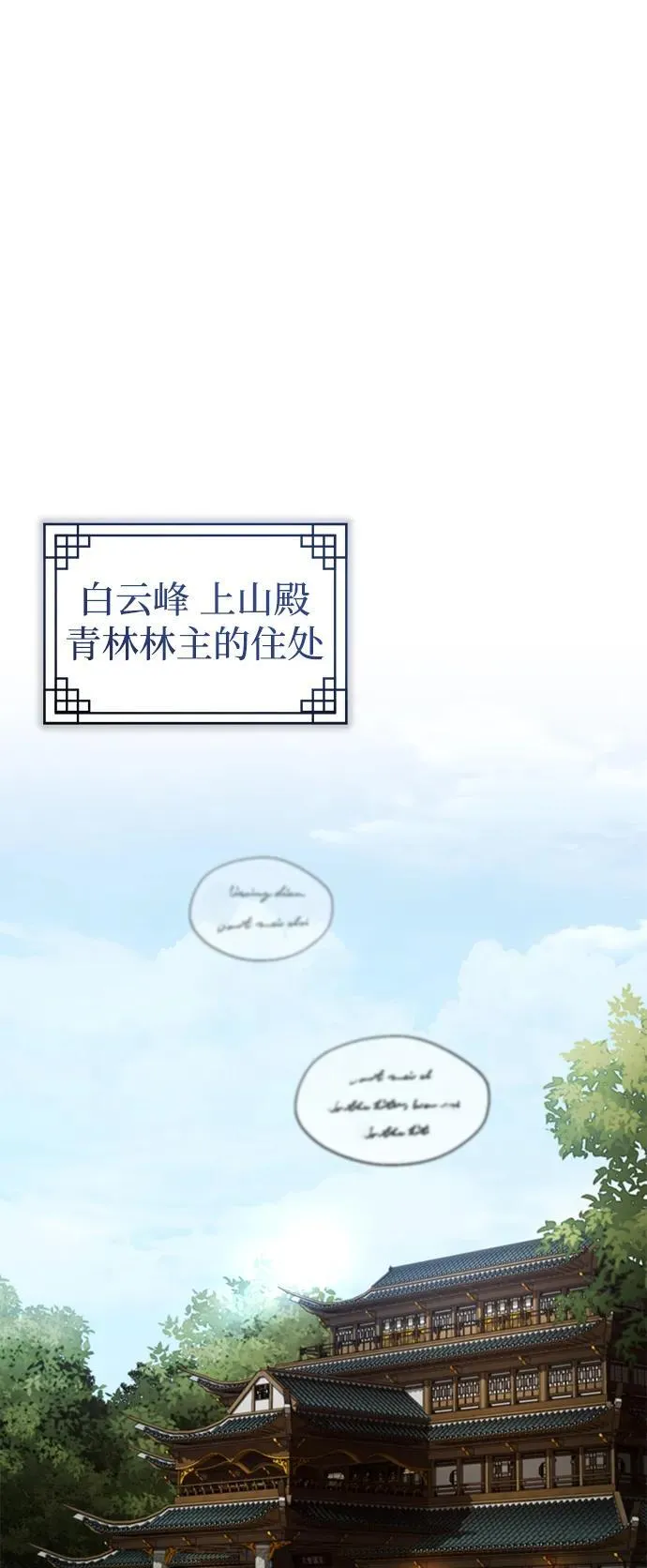[第22话] 连接大脉的方法 第8页