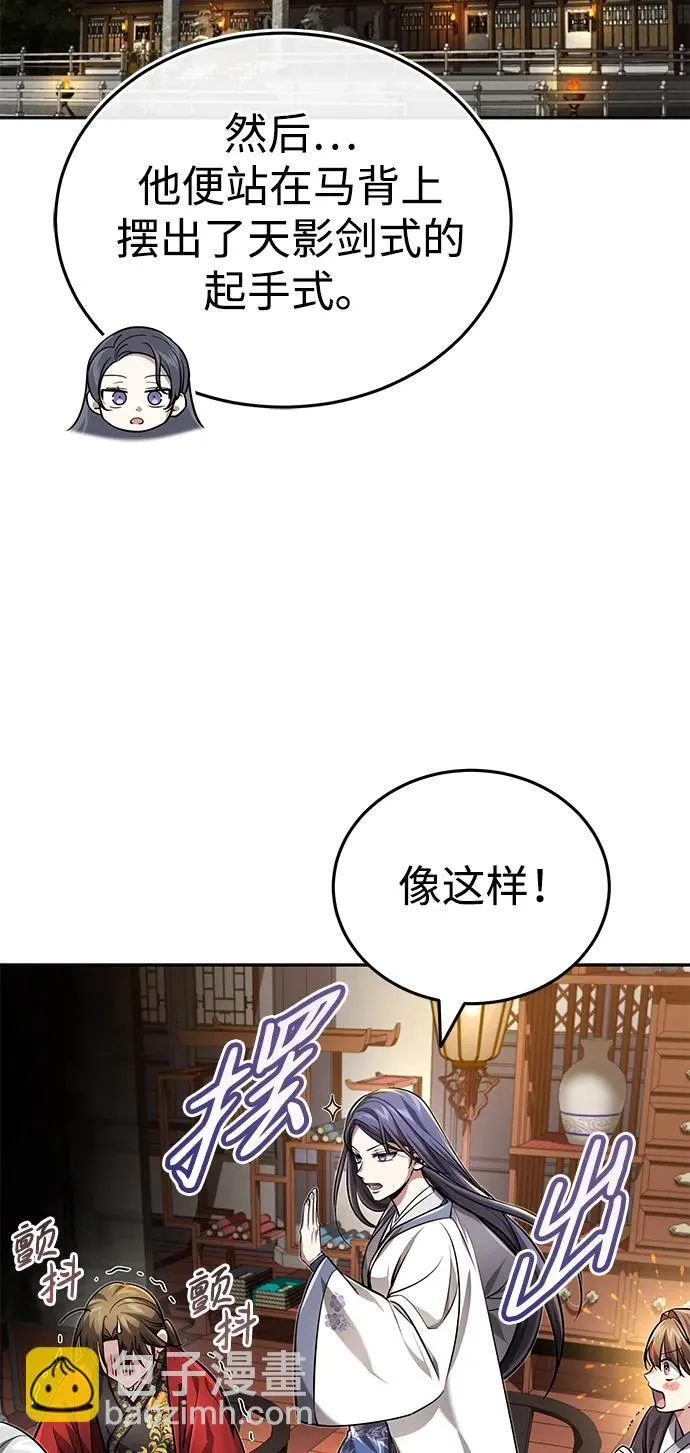 [第22话] 连接大脉的方法 第9页
