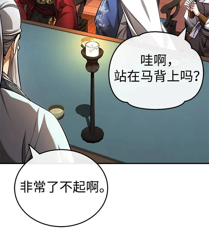 [第22话] 连接大脉的方法 第10页
