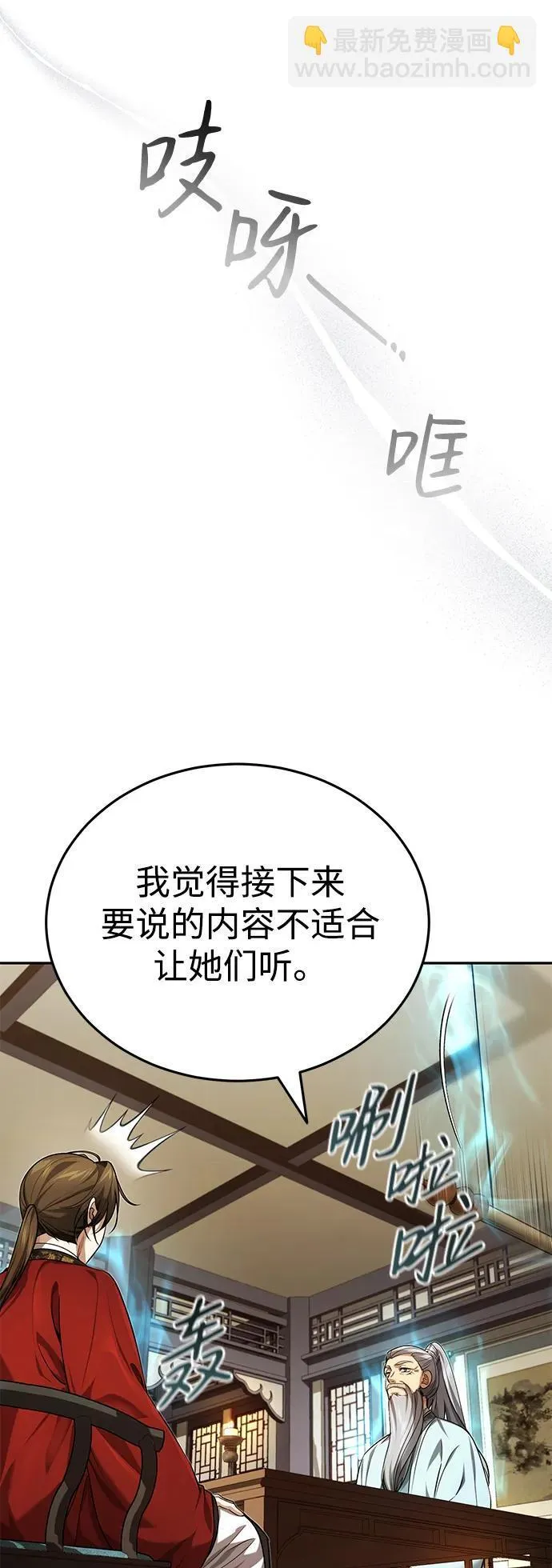 [第22话] 连接大脉的方法 第20页