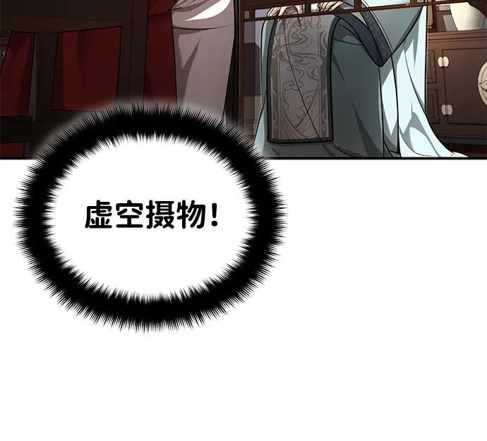 [第22话] 连接大脉的方法 第21页