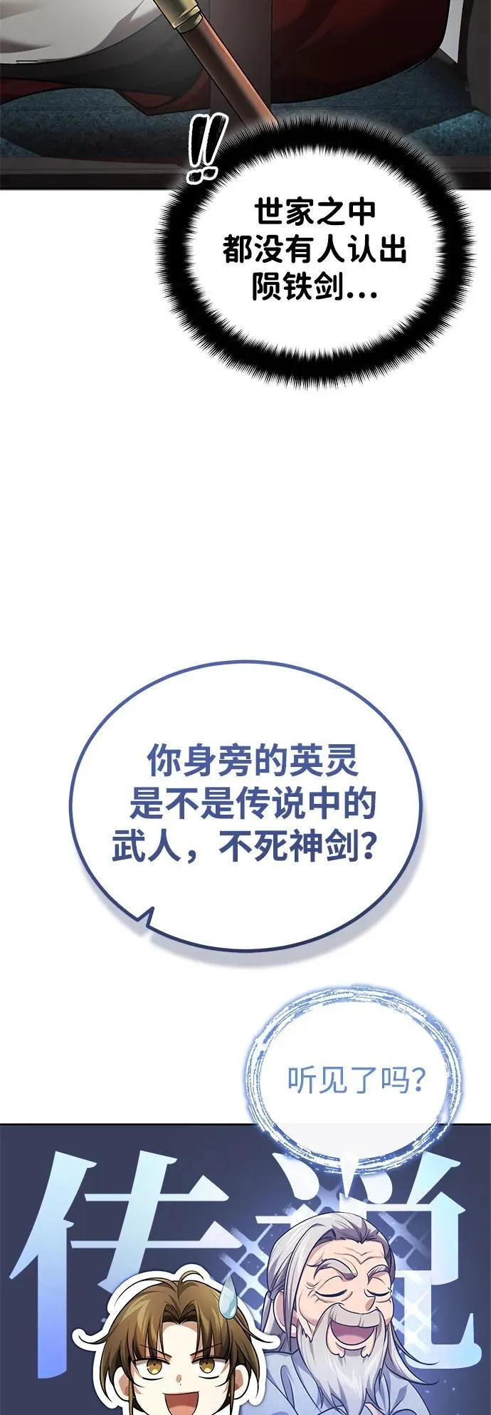 [第22话] 连接大脉的方法 第25页