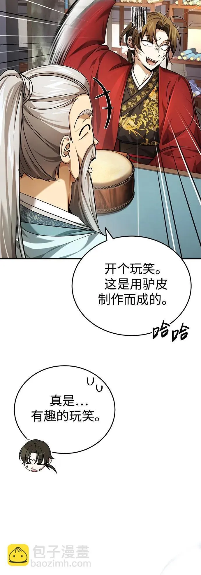 [第22话] 连接大脉的方法 第38页