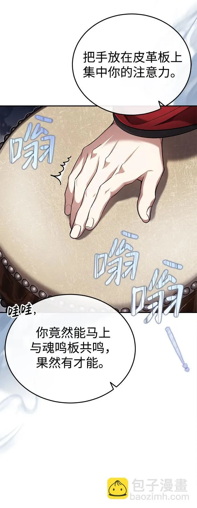 [第22话] 连接大脉的方法 第39页