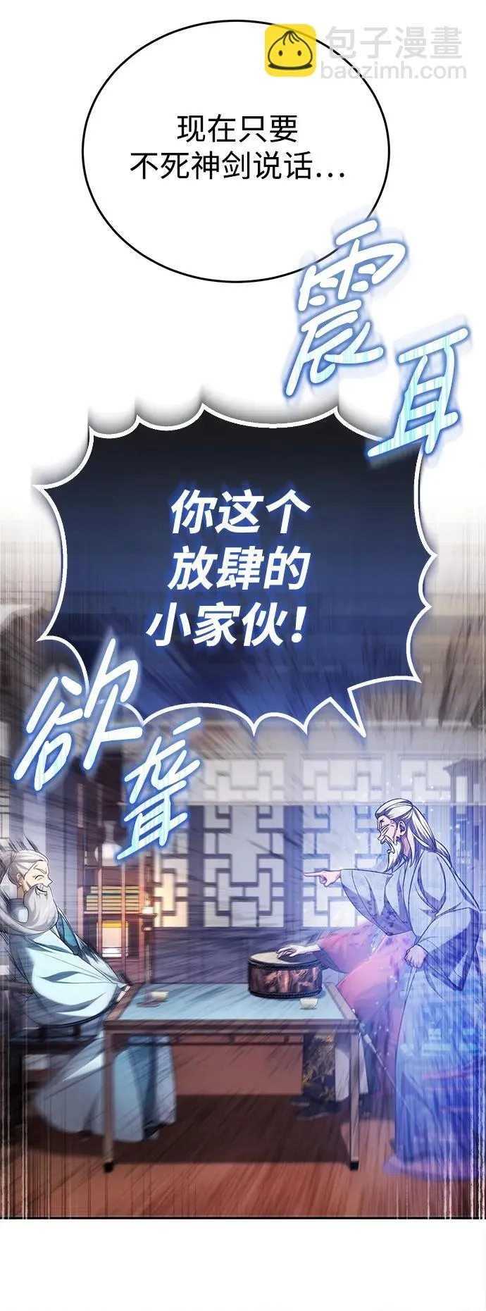 [第22话] 连接大脉的方法 第40页