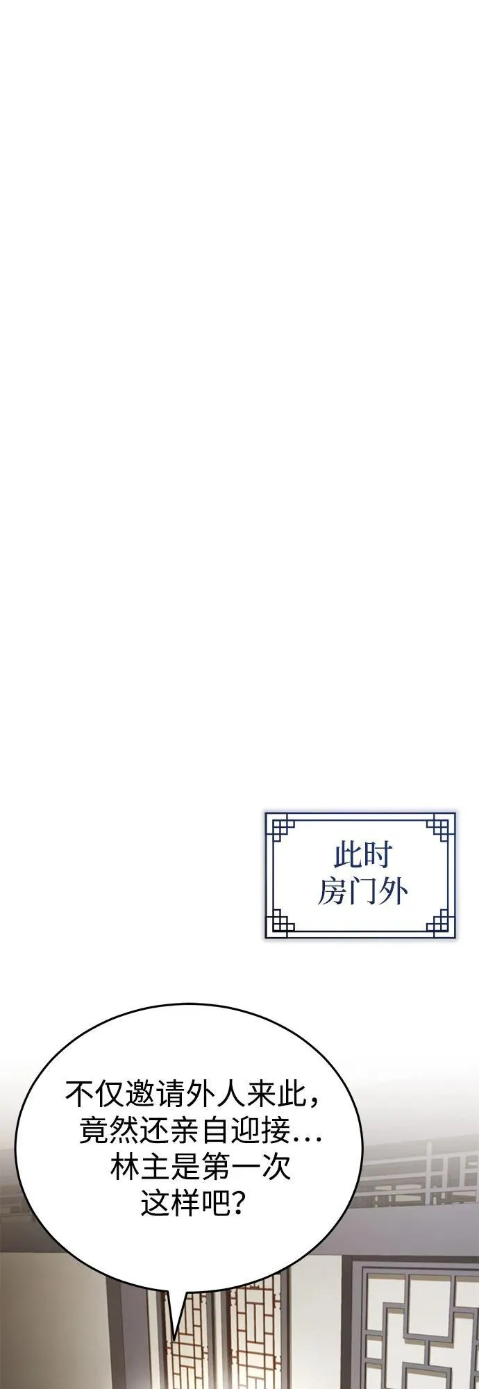 [第22话] 连接大脉的方法 第41页