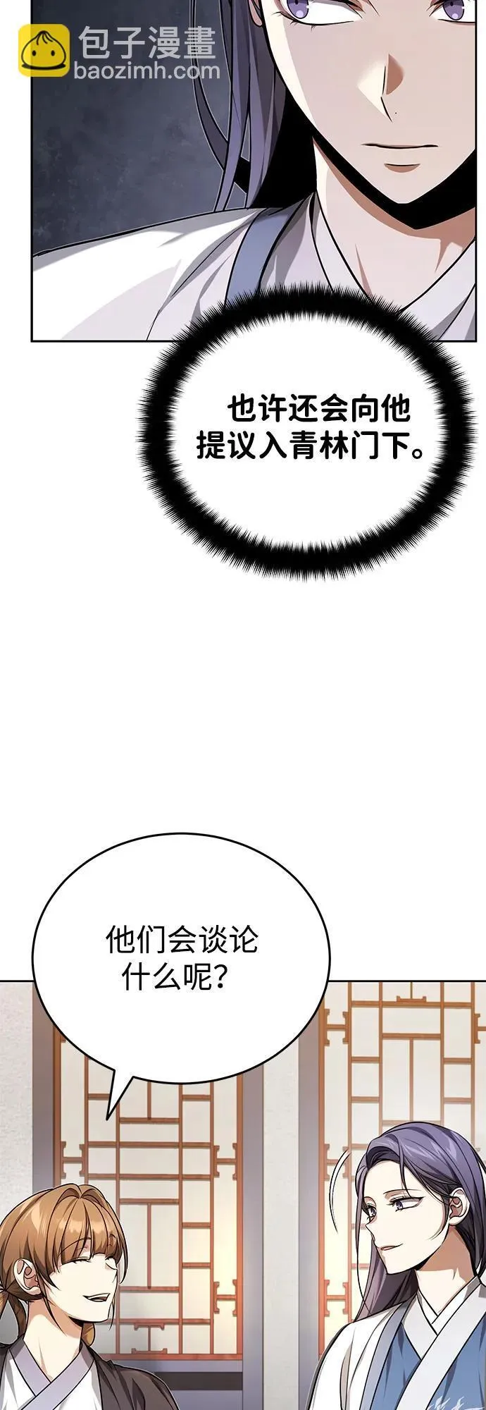 [第22话] 连接大脉的方法 第43页