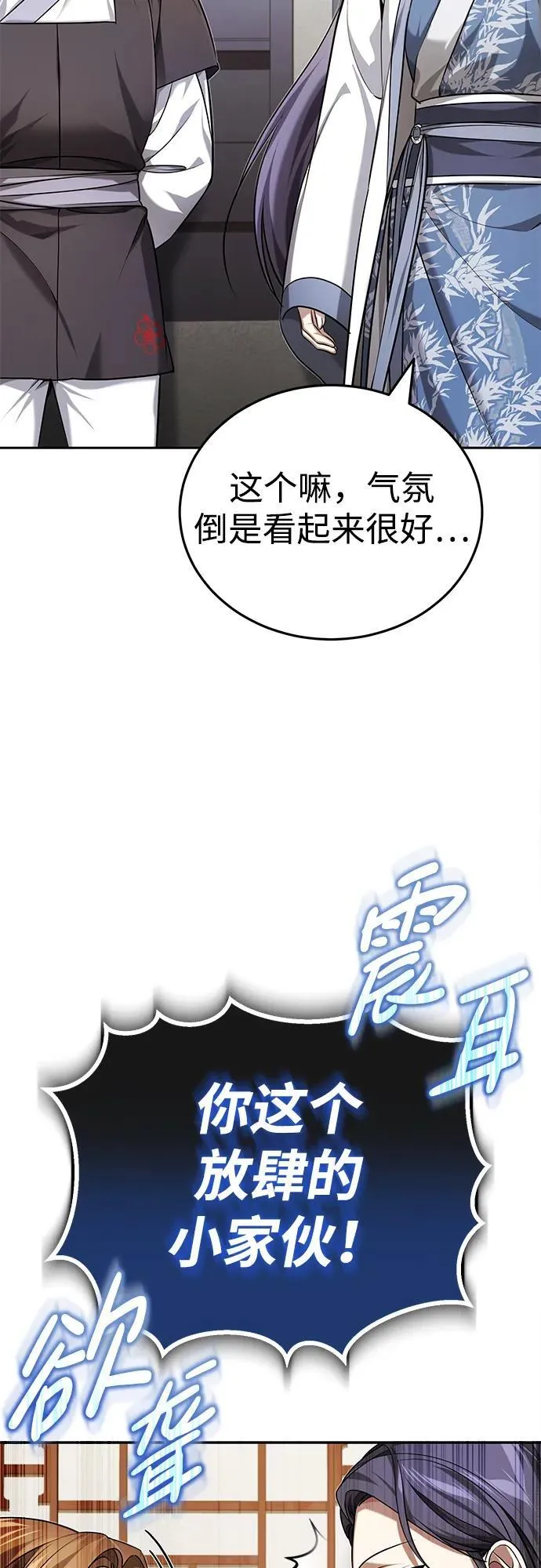 [第22话] 连接大脉的方法 第44页