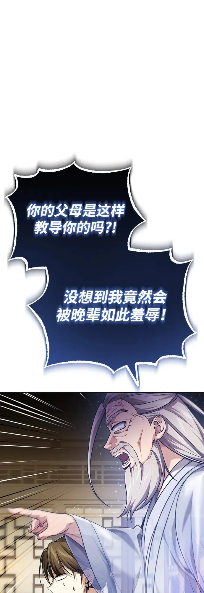 [第22话] 连接大脉的方法 第46页