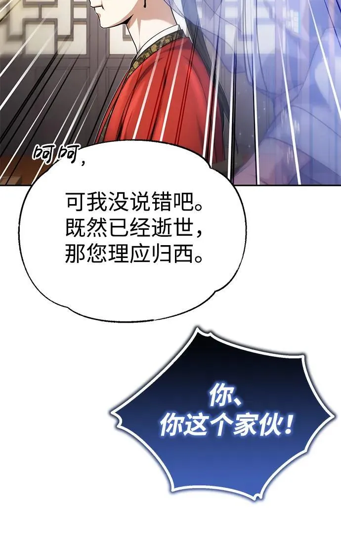 [第22话] 连接大脉的方法 第47页