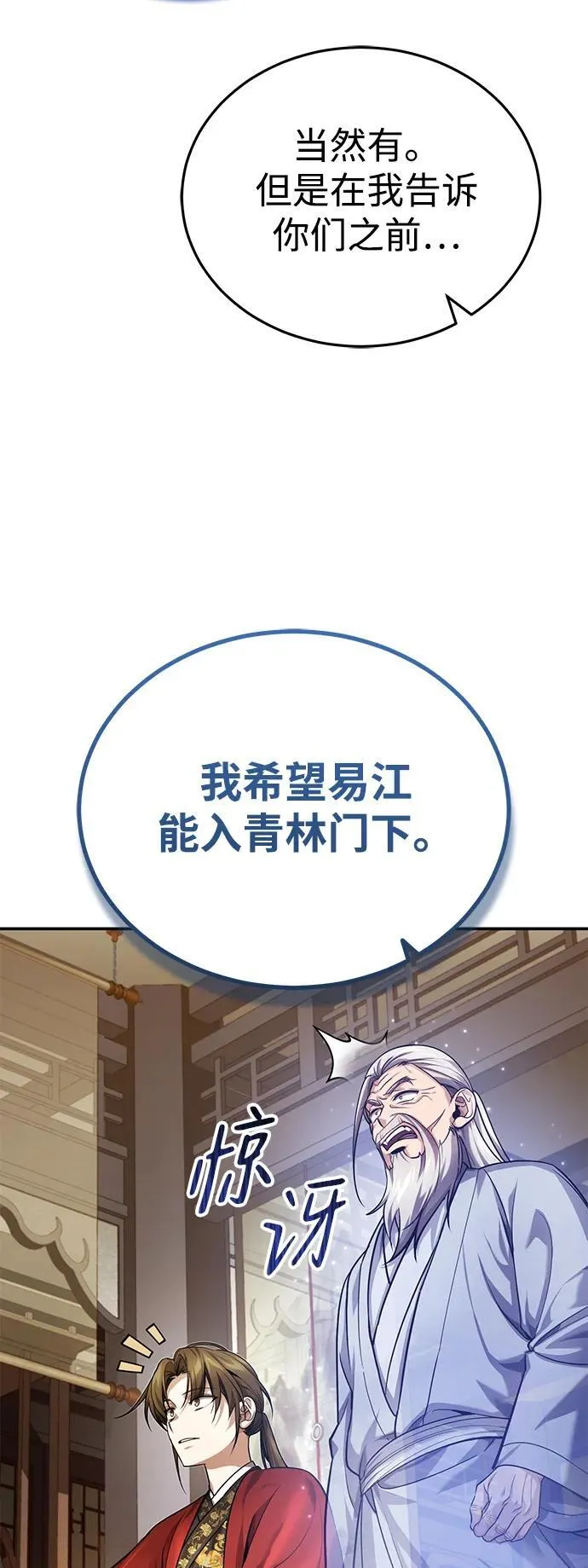 [第22话] 连接大脉的方法 第49页