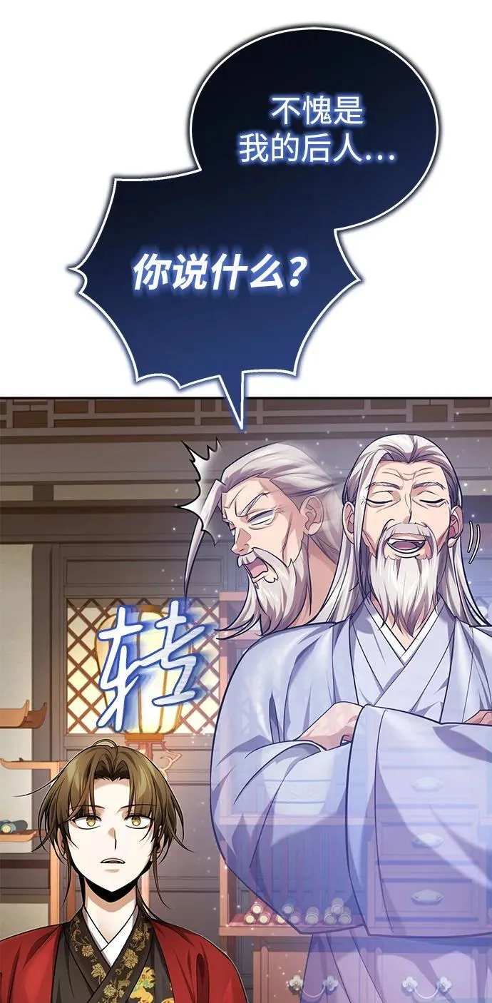 [第22话] 连接大脉的方法 第55页