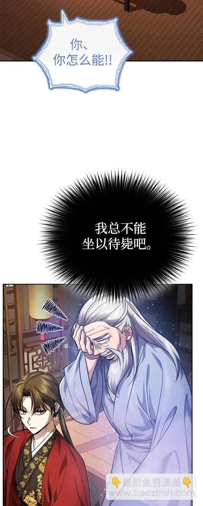 [第22话] 连接大脉的方法 第57页