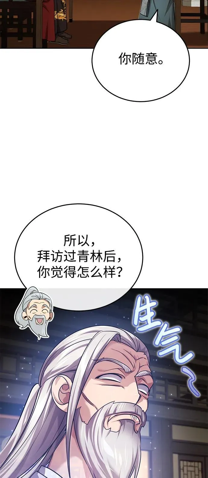 [第22话] 连接大脉的方法 第59页