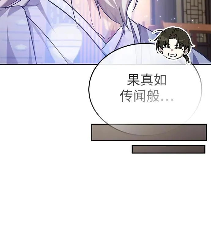[第22话] 连接大脉的方法 第60页