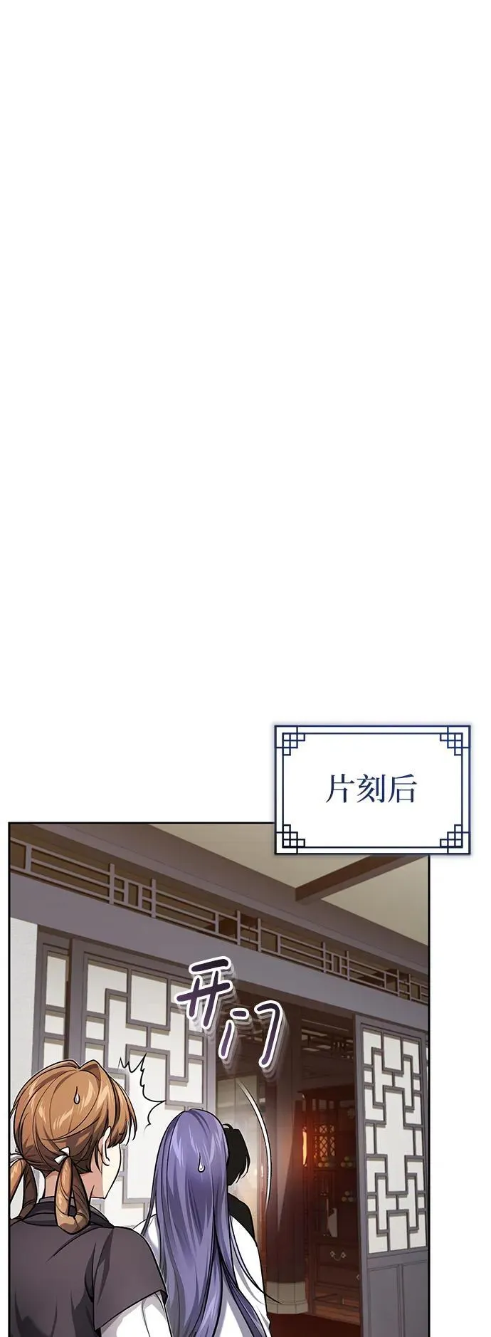 [第22话] 连接大脉的方法 第61页