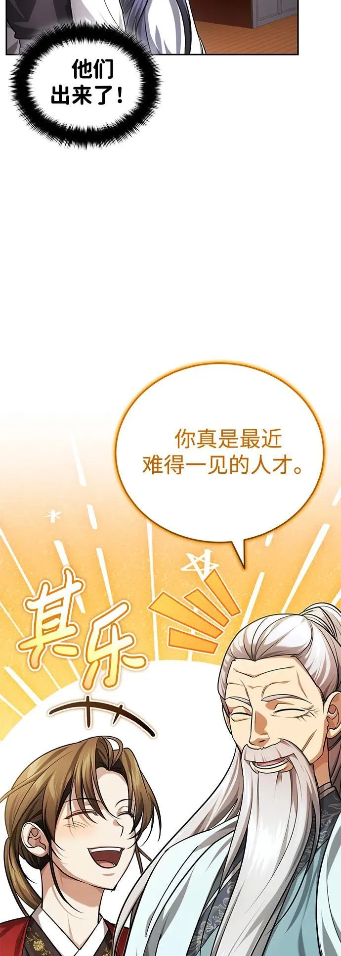 [第22话] 连接大脉的方法 第62页