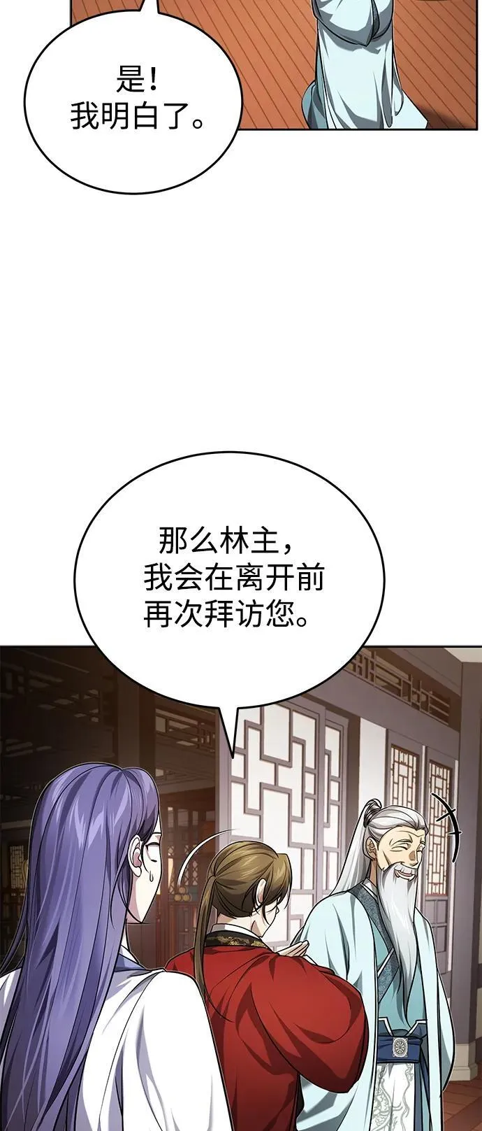 [第22话] 连接大脉的方法 第64页