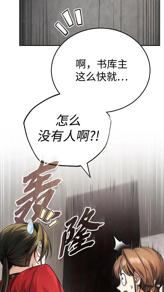 [第23话] 绝无仅有的天才 第15页