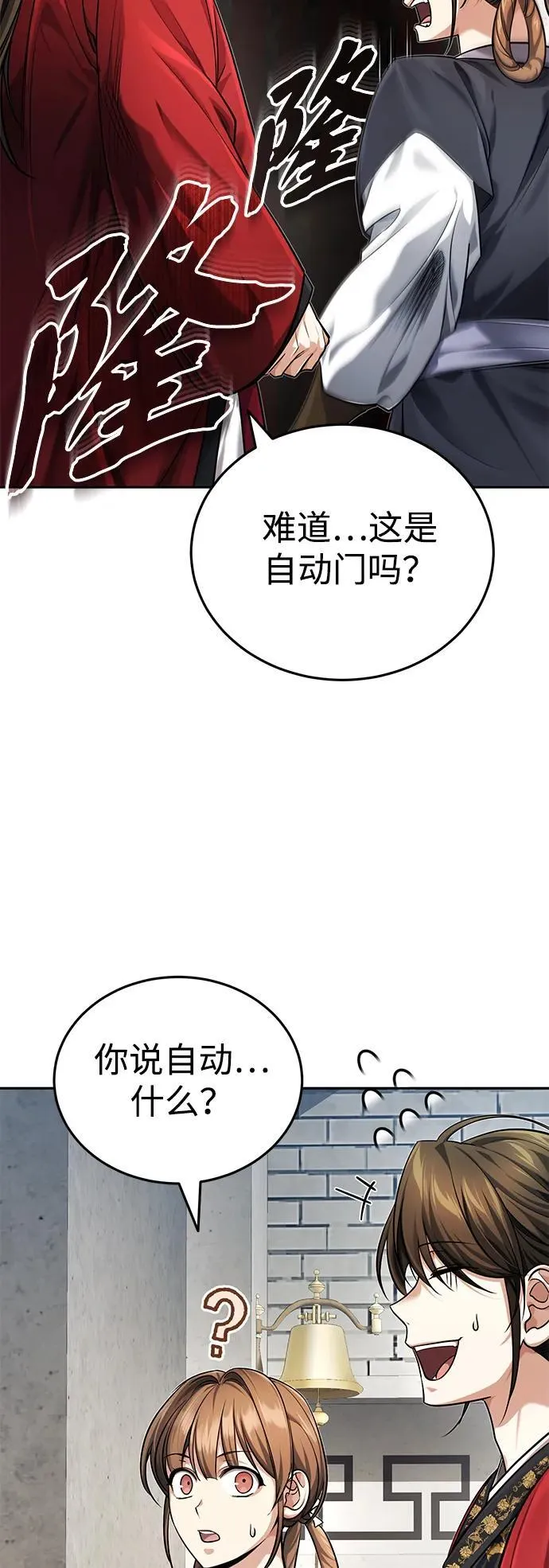 [第23话] 绝无仅有的天才 第16页