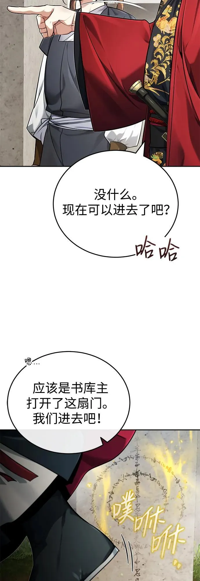[第23话] 绝无仅有的天才 第17页