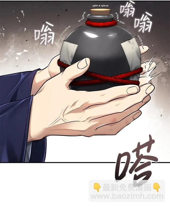 [第23话] 绝无仅有的天才 第20页