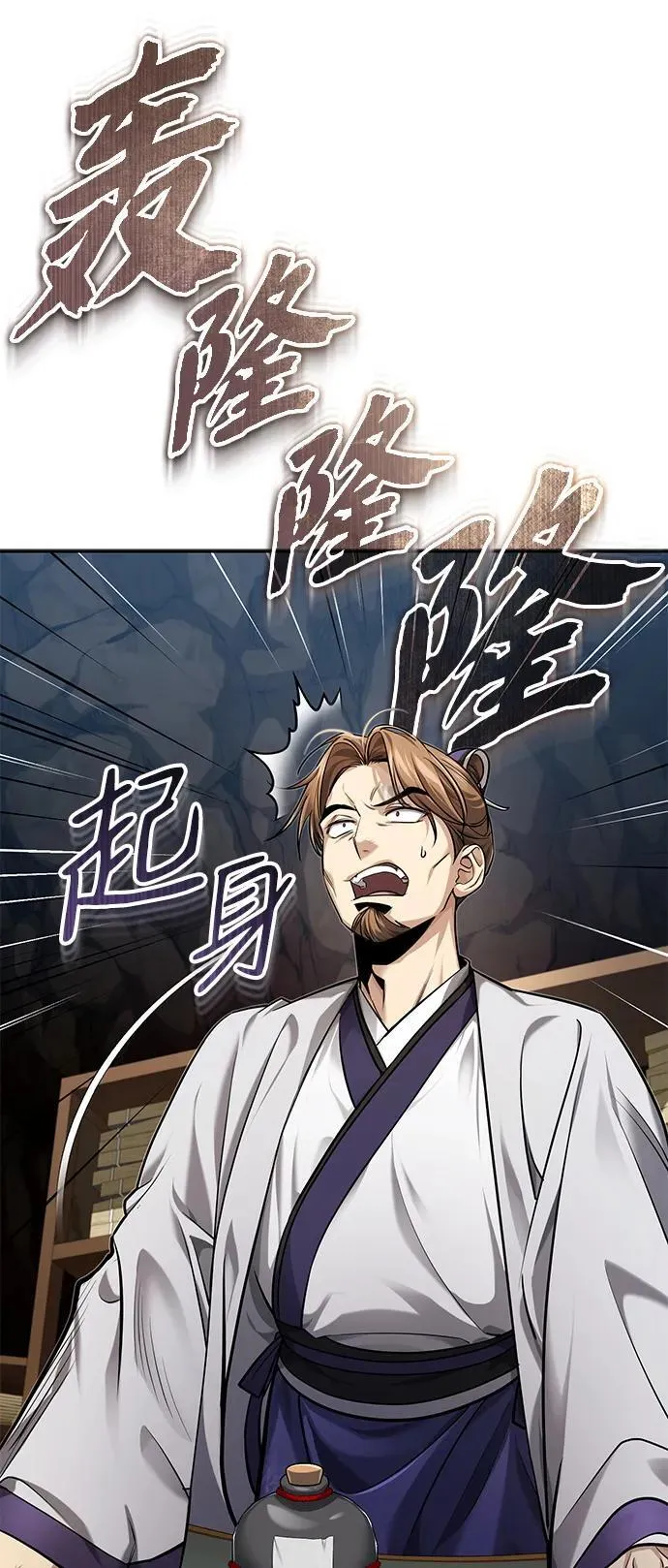[第23话] 绝无仅有的天才 第24页