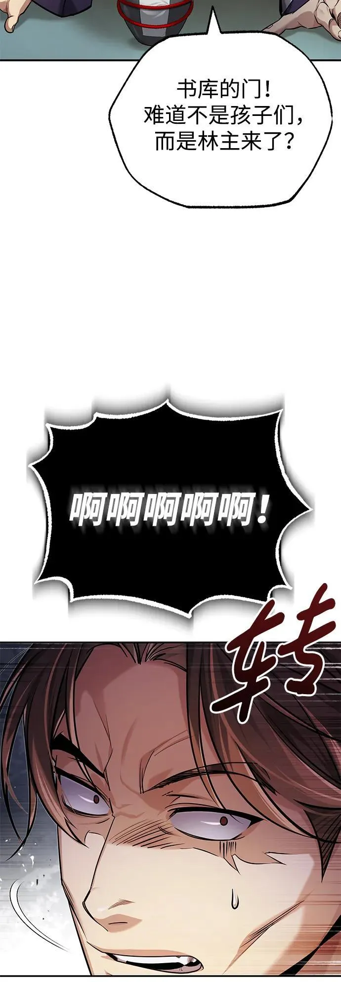 [第23话] 绝无仅有的天才 第25页