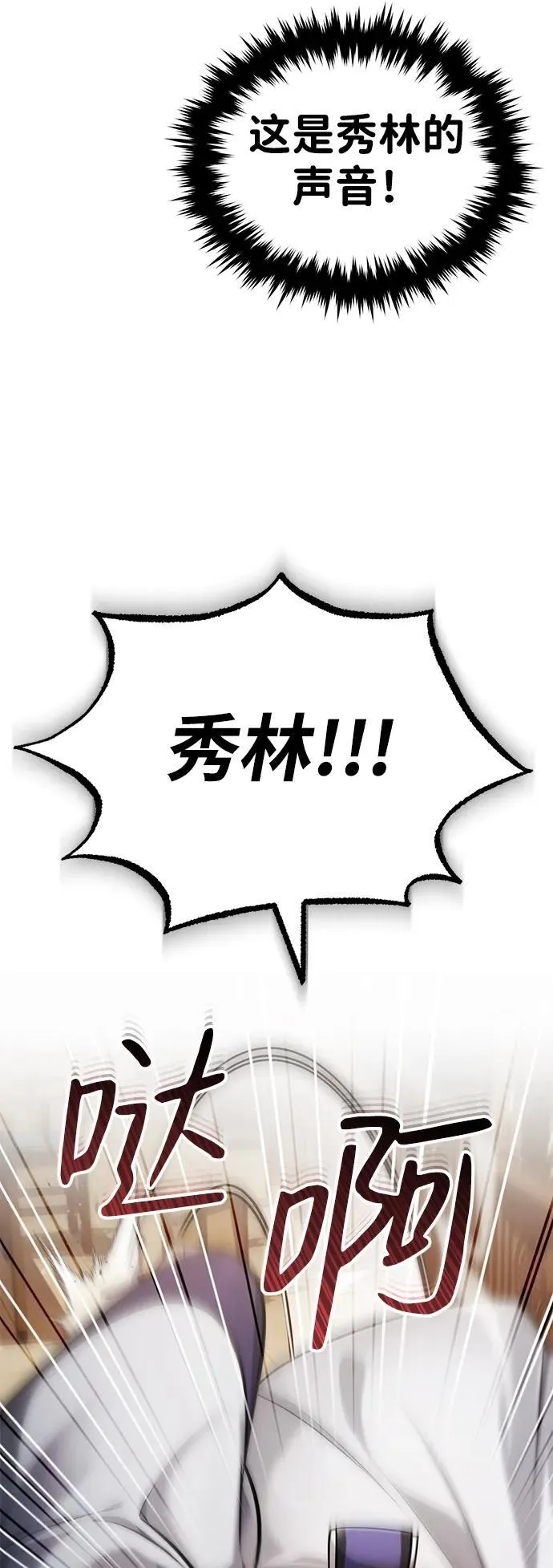 [第23话] 绝无仅有的天才 第26页