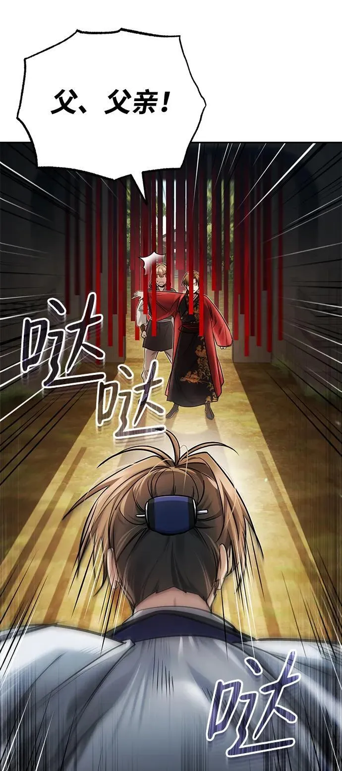 [第23话] 绝无仅有的天才 第28页
