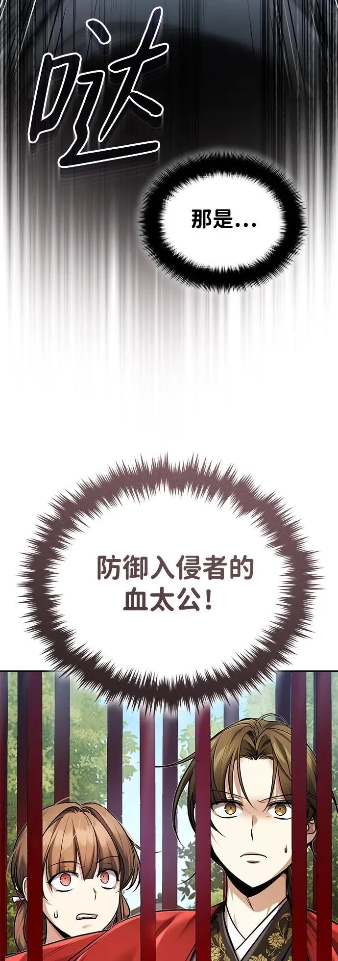 [第23话] 绝无仅有的天才 第29页