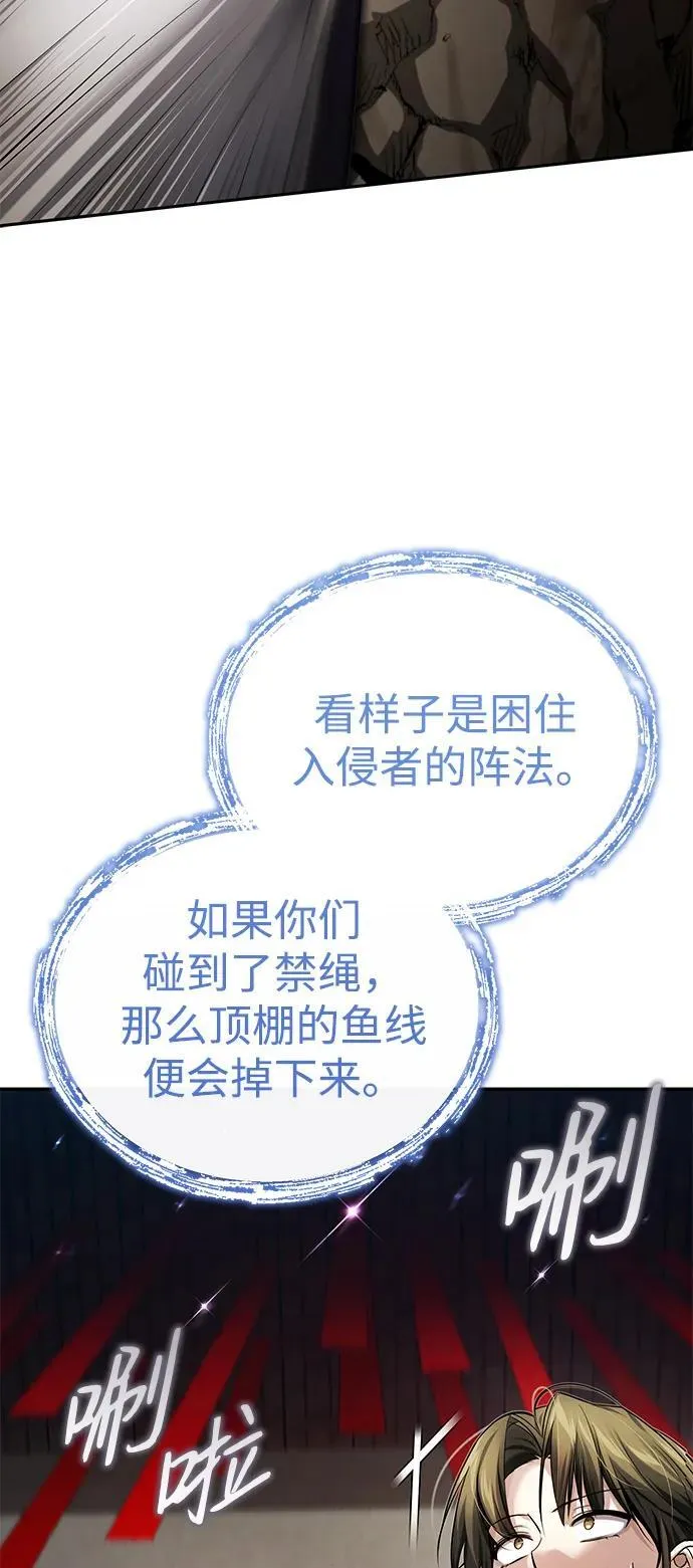 [第23话] 绝无仅有的天才 第31页